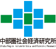 Chubu Region Institute for  Social and Economic Research